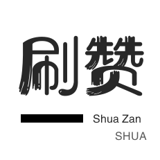 抖音涨粉24小时在线超低价